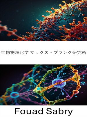 cover image of 生物物理化学 マックス・プランク研究所